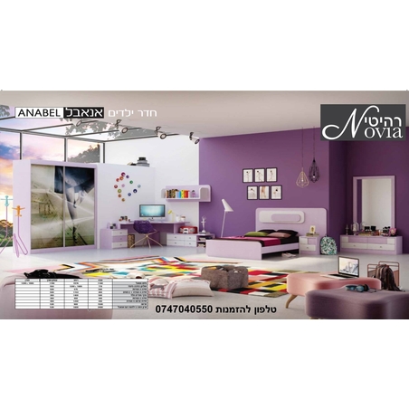 חדר ילדים אנאבל