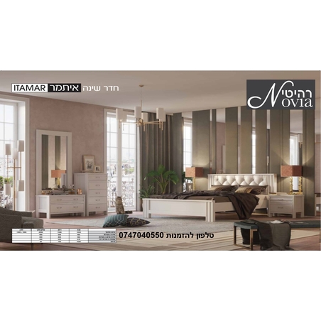 חדר שינה איתמר