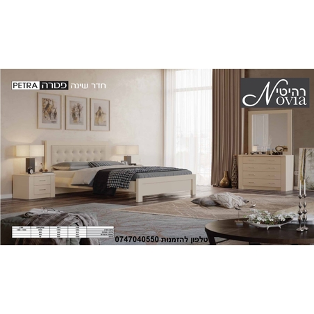 חדר שינה פטרה