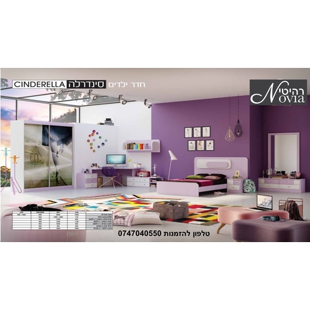 חדר ילדים סינדרלה