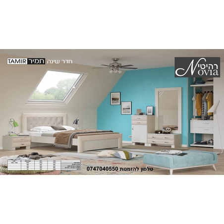 חדר שינה תמיר