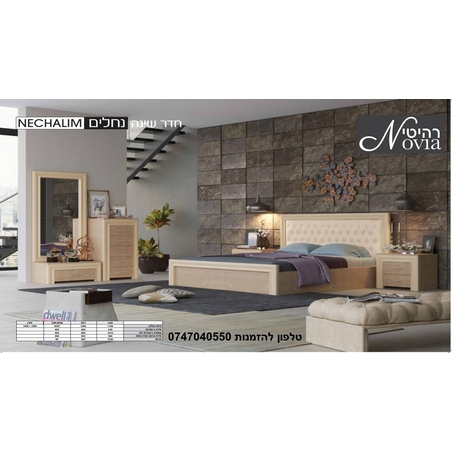 חדר שינה נחלים