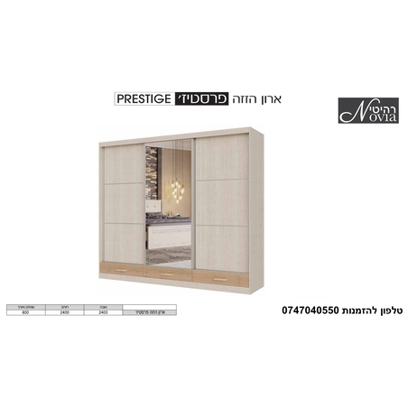 ארון הזזה פרטיז'