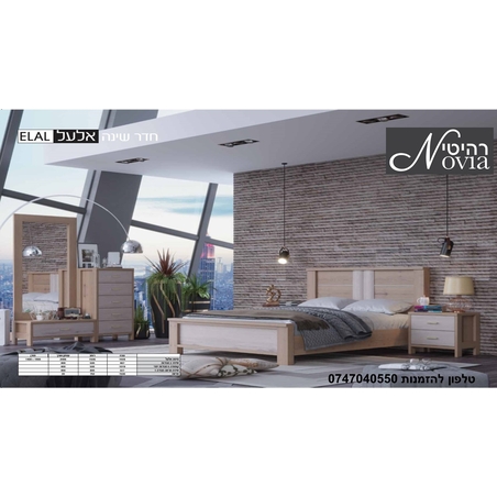 חדר שינה אלעל