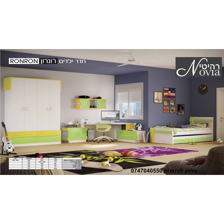 חדר ילדים רונרון