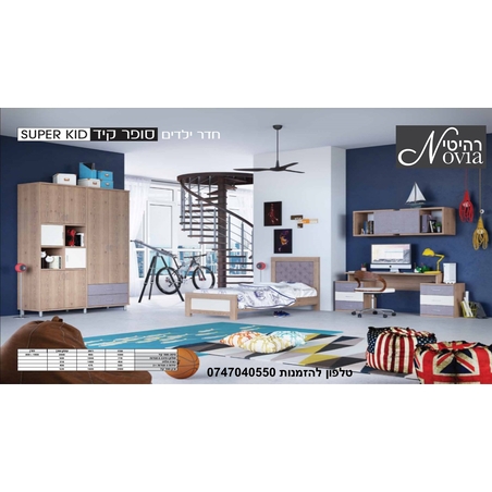 חדר ילדים סופר קיד