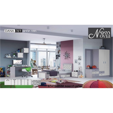 חדר ילדים דנה