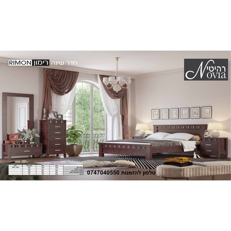 חדר שינה רימון