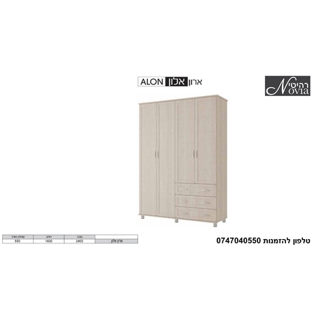 ארון פתיחה אלון