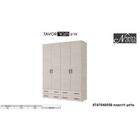 ארון פתיחה תבור