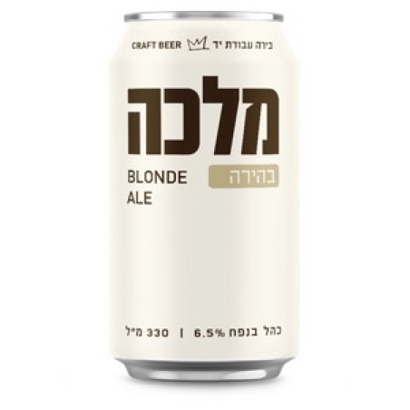 מלכה בהירה פחית - 3 יחידות