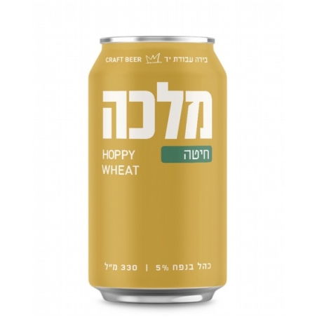 מלכה חיטה פחית - 3 יחידות