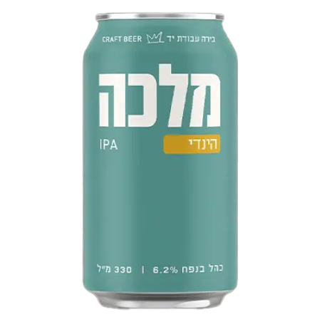 מלכה הינדי IPA פחית - 3 יחידות