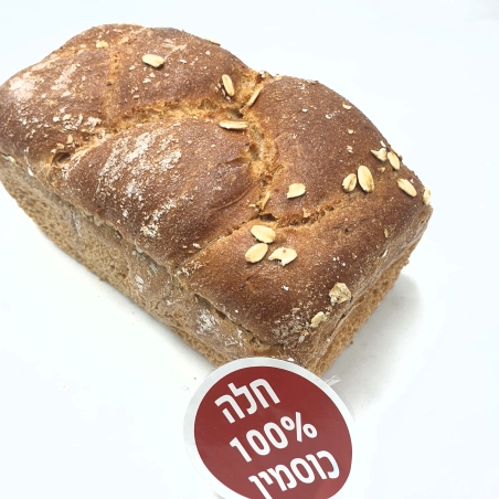 חלה 100% כוסמין