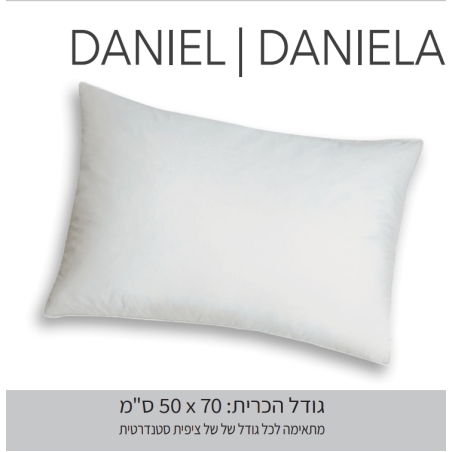 כרית דניאל/דניאלה