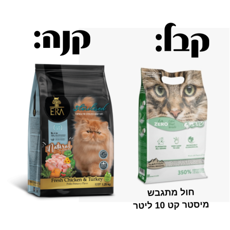 ארה חתול עוף והודו - למסורסים/מעוקרות ללא דגנים 6 ק