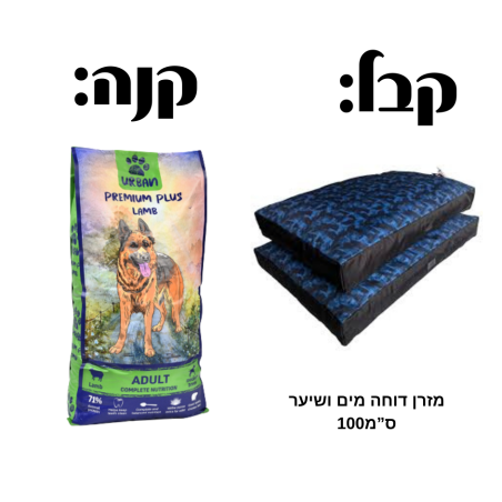 אורבן פרימיום פלוס עוף וכבש לכלב בוגר - 15 ק