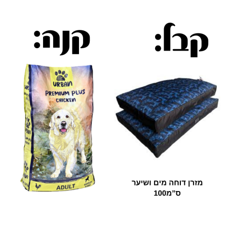 אורבן פרימיום פלוס עוף לכלב בוגר - 15 ק