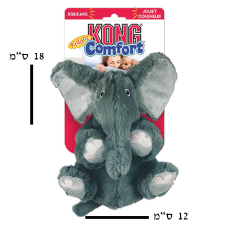 קונג קומפורט בובת פיל קידוס קטן Comfort kiddos Kong