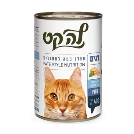 לה קט שימורים דגים
