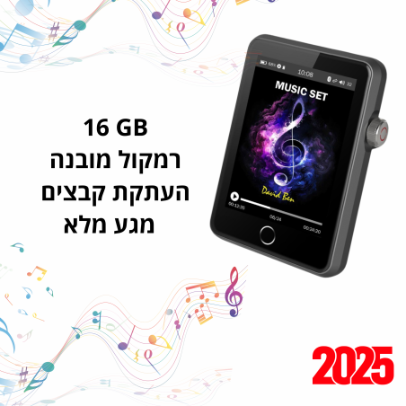 SMARTBASS EASY סמארטבאס איזי