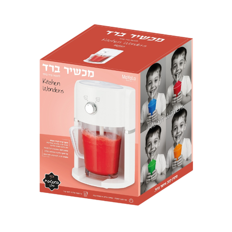 מכשיר ברד ביתי MoYoLo - דגם Kitchen Wonders להכנת ברד מרענן