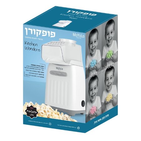 מכשיר להכנת פופקורן ביתי MoYoLo - דגם Kitchen Wonders לחוויה קולנועית בריאה