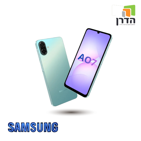 סמסונג גלקסי A07 כשר הדרן 128GB