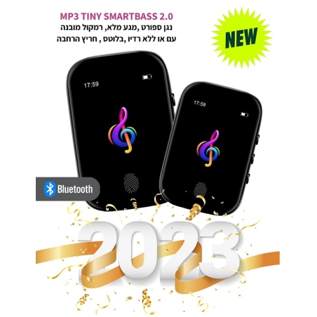 2.0 MP3 TINY SMARTBASS