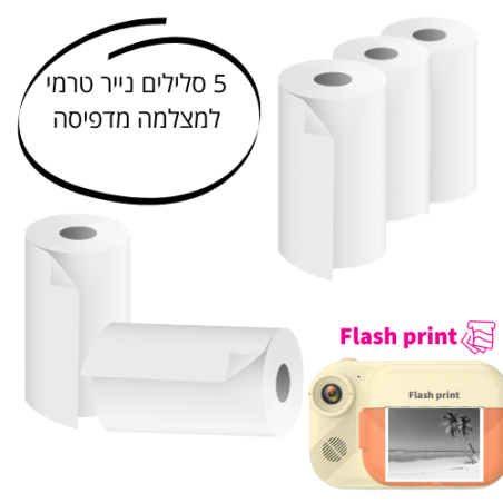 5 סלילים למצלמה מדפיסה