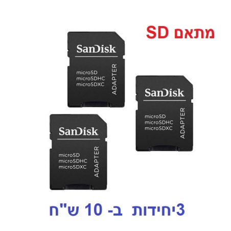 מתאם SD 