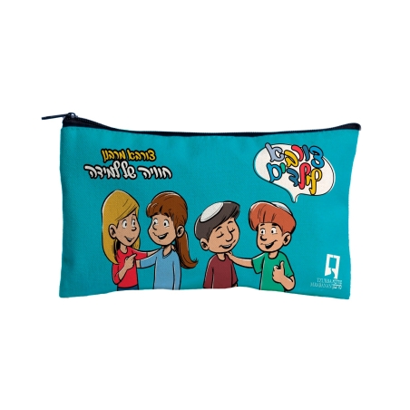 קלמר - צורבא - ילדים - כחול