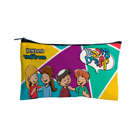 קלמר - צורבא - לילדים - צבעוני