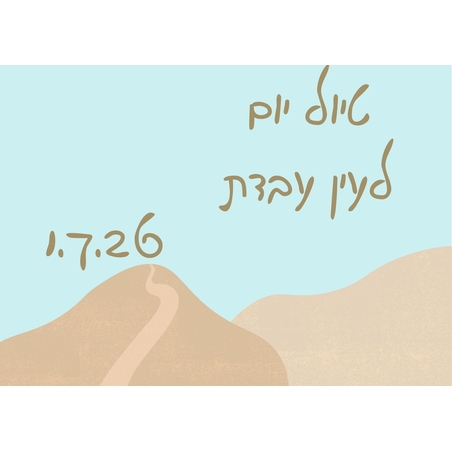 עין עבדת - לילות קיץ קרירים 1.7.26
