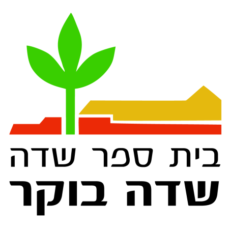טיול פרטי - משפחת הראל