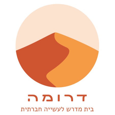 השתתפות בתוכנית 'דרומה'