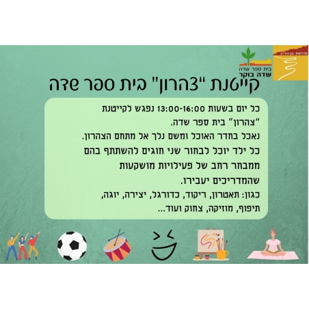 קייטנת 