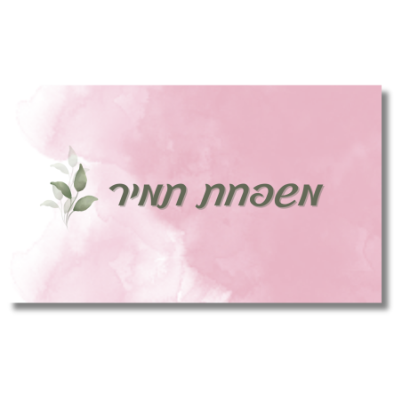 שלט לדלת