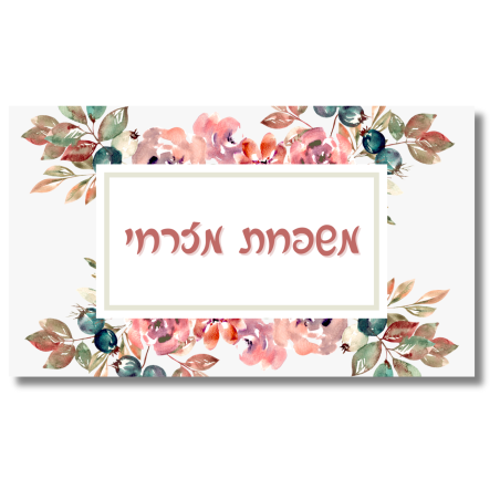 שלט לדלת פרחוני מסגרת