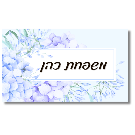 שלט לדלת פרחים תכלת