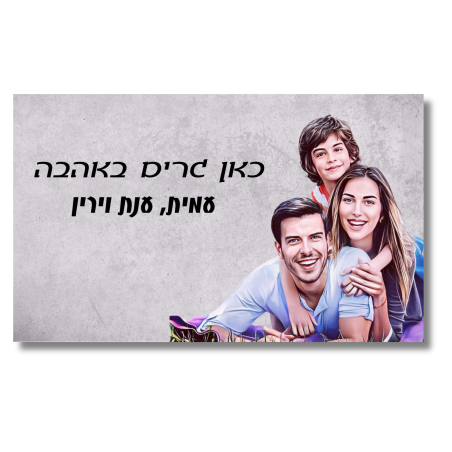 שלט לדלת קריקטורה קיר