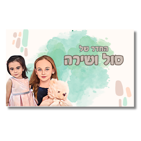 שלט לדלת קריקטורה ציור