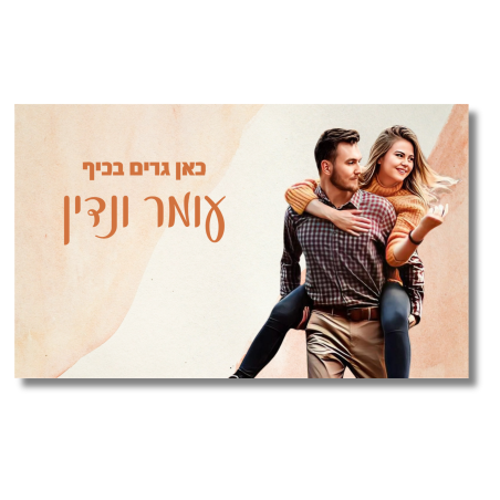 שלט לדלת קריקטורה כתום