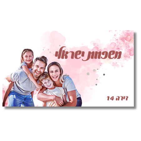 שלט לדלת קריקטורה ורוד
