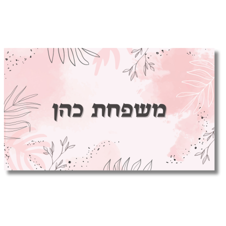 שלט לדלת ורוד פרחוני