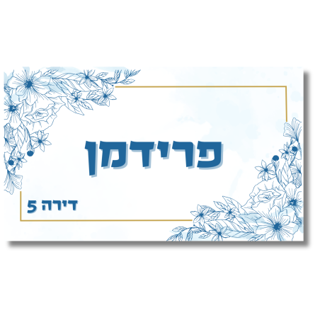שלט לדלת מסגרת פרחים
