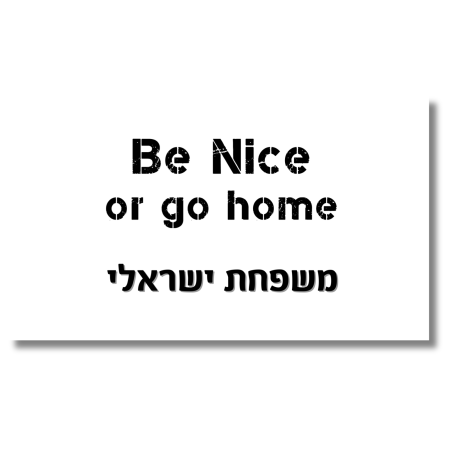 שלט לדלת Be nice or go home