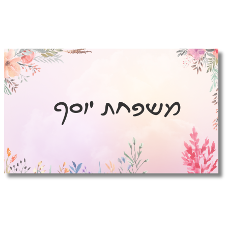 שלט לדלת אומברה