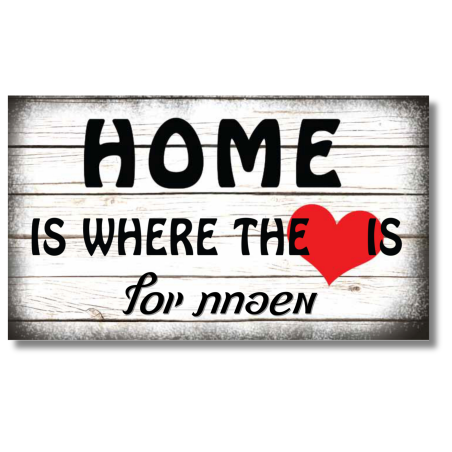 שלט לדלת Home is where your heart is