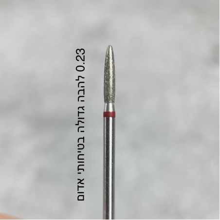 ראש להבה בטיחותי פס אדום 0.23 L